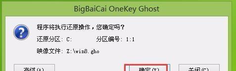 用PE安装Win8.1系统教程（详细指南及注意事项）