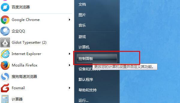 如何设置更改开机密码（简单教程，让您轻松保护个人信息安全）