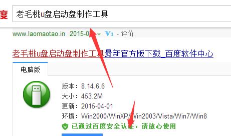Win7系统U盘老毛桃安装教程（简单易行的Win7系统U盘安装教程，让您的电脑焕发新生！）