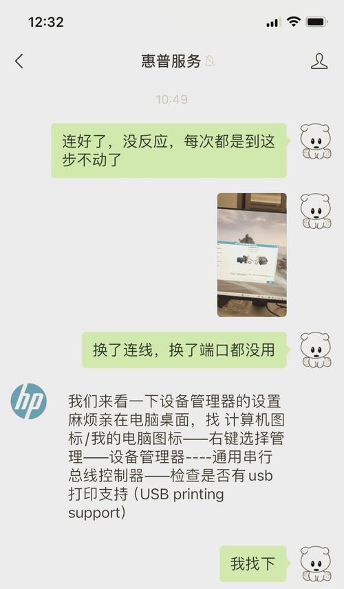HP电脑系统重做教程（详解HP电脑系统重装步骤，让电脑焕然一新）