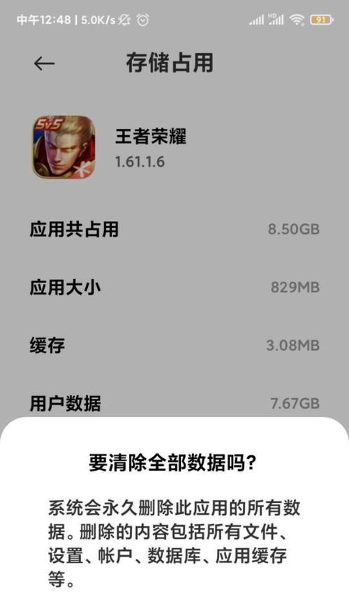 手机文件清空方法详解（轻松清理手机中的多余文件，释放存储空间）