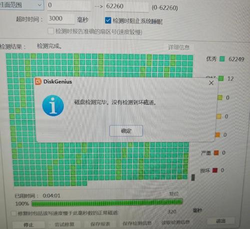 固态硬盘分区教程（简单易懂的步骤，轻松优化你的硬盘性能）