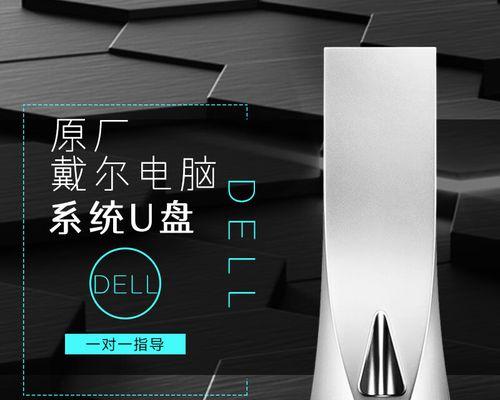 戴尔灵越15系统装机教程（全面指导如何在戴尔灵越15电脑上完成系统安装）