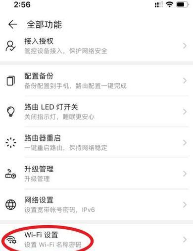 轻松掌握手机设置无线路由器限速的方法（通过简单设置，实现网络带宽分配和管理）