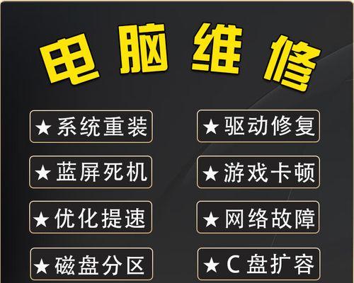 苹果笔记本重装win7系统教程（详细步骤教你在苹果笔记本上重装win7系统）