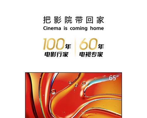 2017年索尼电视（领先科技打造卓越家庭娱乐享受）