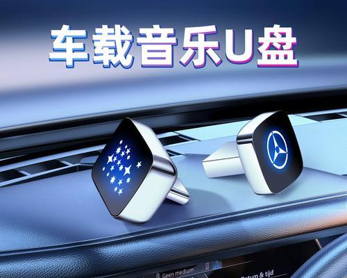 音乐U盘制作教程（使用U盘制作个性化音乐播放器，畅享随身音乐乐趣）
