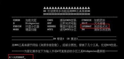 硬盘低格工具教程（全面解析硬盘低格工具的使用方法及注意事项）