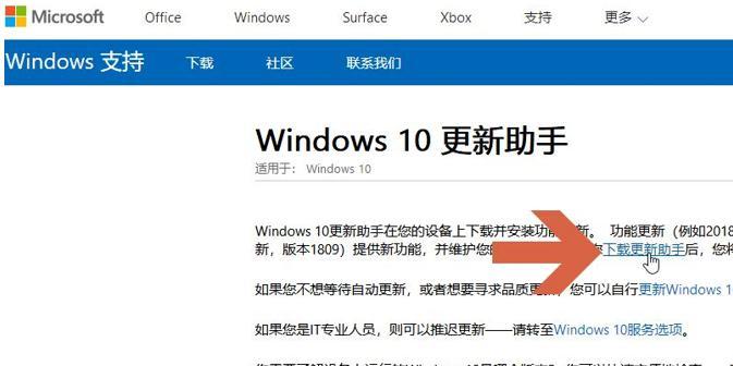 使用Win10易升进行系统升级的完整教程（一键升级Win10，让您的电脑焕发新生）