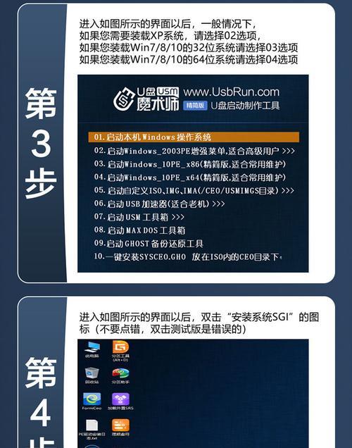 U盘安装Win7系统教程（快速学会使用U盘安装Win7系统）