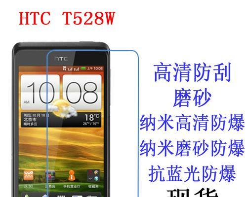 HTC816T手机（解析HTC816T手机的特点和优势）