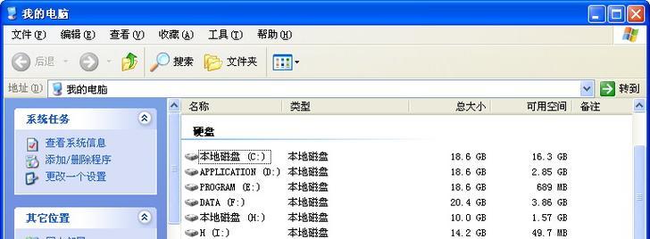 以DG分区详细教程（从A到Z，轻松了解如何进行DG分区操作）