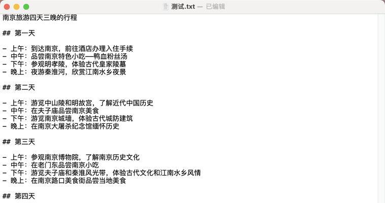 XMind文件的打开方式及使用介绍（探索适用于打开后缀为.xmind文件的软件解决方案）