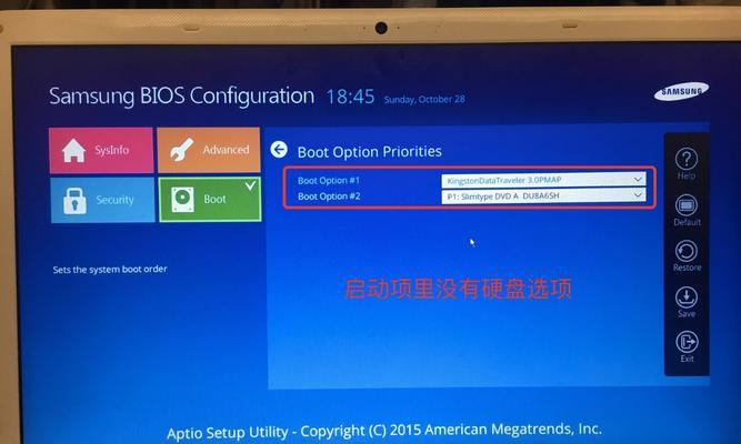 三星笔记本系统光盘安装Win7系统教程（简单易懂的Win7系统安装指南，轻松装机无难度）