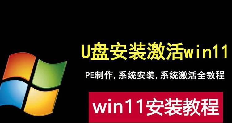 小白必备！一键重装系统U盘教程（轻松解决系统问题，不再担心电脑卡顿）