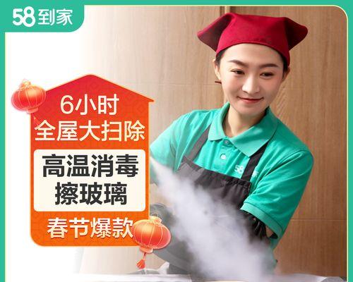 以58到家找保姆，无忧家庭生活（解放家庭繁琐，一站式保姆服务）