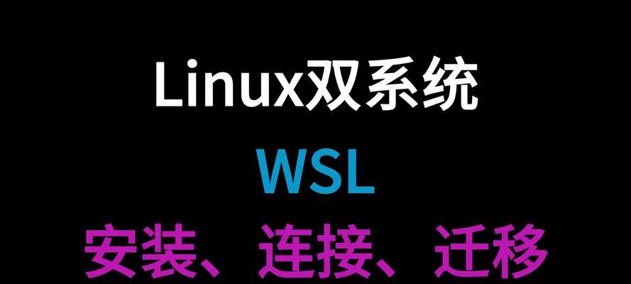 最新双系统安装教程（轻松实现双系统安装，享受多重操作系统带来的便利）