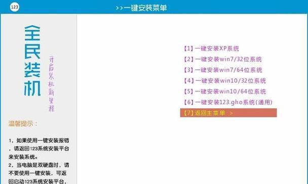 从大白菜分区到Win10改Win7系统教程（一步步教你实现Win7系统的升级与优化）