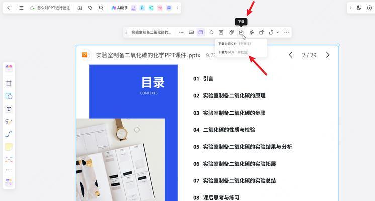 使用WPS批注和修改文档的步骤（简单易学的WPS批注和修改功能帮助您高效处理文档）