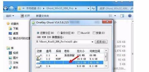从W7系统升级至W10系统的完整教程（轻松升级W7系统到最新的W10系统，教您如何操作）