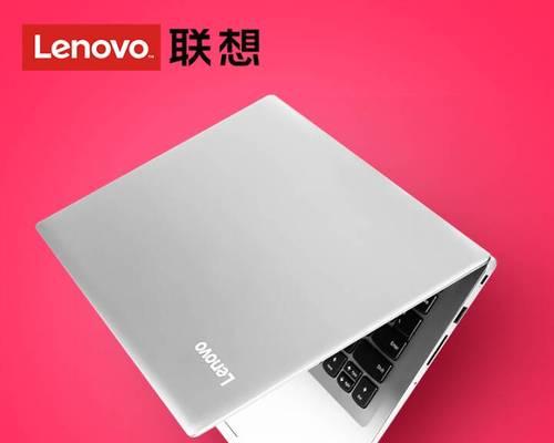 联想320笔记本的优势与劣势（性能出色却有待改善）