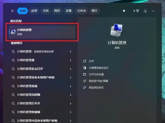 固态快速分区教程（通过固态快速分区最大化利用硬盘空间，加快系统速度）