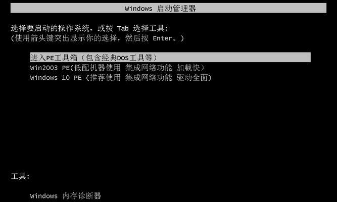 使用PE安装Win8.1系统教程（详细介绍PE工具安装Win8.1系统的步骤及注意事项）