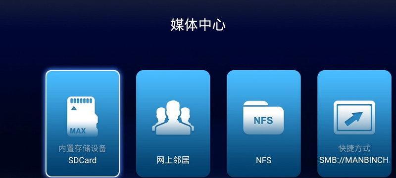 企鹅盒子Q1（探索智能家居领域的创新）