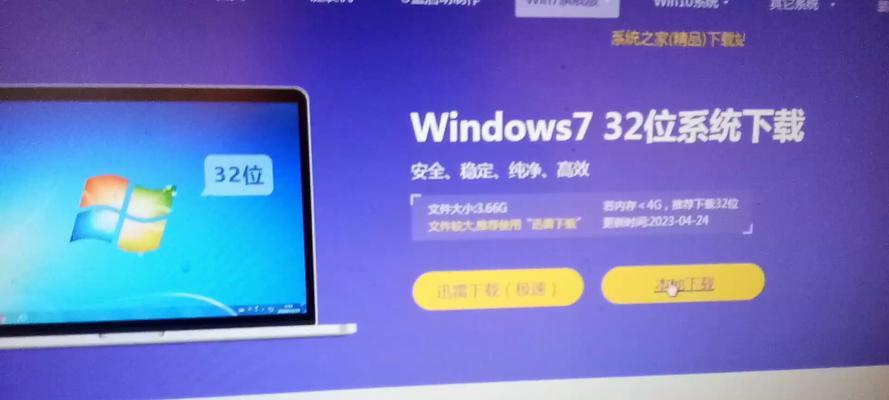 教你轻松重装Win7系统的详细步骤（以u大师为工具，让你的电脑焕然一新）