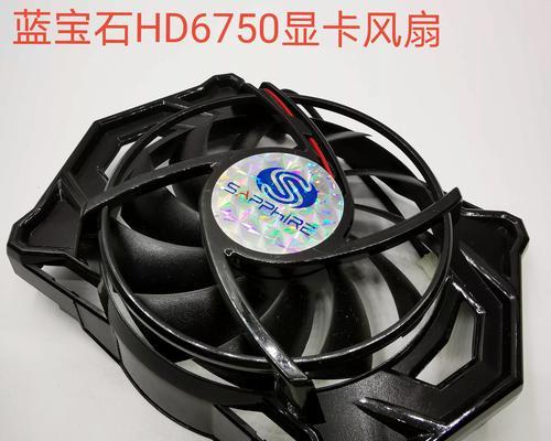 显卡散热不良的影响及解决方法（显卡散热，温度上升，影响性能，维护保养关键）