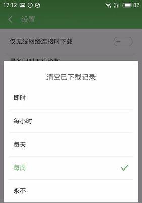 手机文件夹清空指南（轻松清理手机文件夹，释放存储空间）