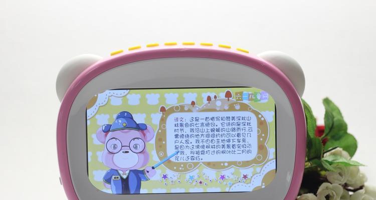 原道早教机（高品质早教设备的首选，孩子智力发展的加速器）
