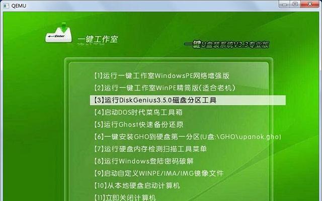 使用U盘修复系统的详细教程（从制作U盘启动盘到修复系统，轻松搞定）