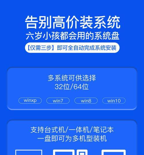 以神舟笔记本使用U盘安装系统的教程（详细步骤，让您轻松完成系统安装）