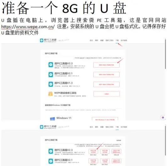 如何为惠普台式机新电脑装系统（详细教程，轻松搞定）