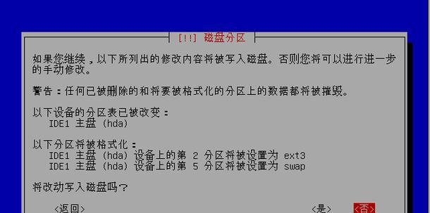 大白菜Linux系统教程（掌握大白菜Linux系统，成为高级用户）
