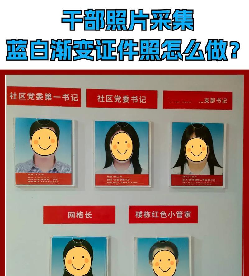 教你轻松将照片背景变成白色（实用技巧让你的照片背景更干净明亮）
