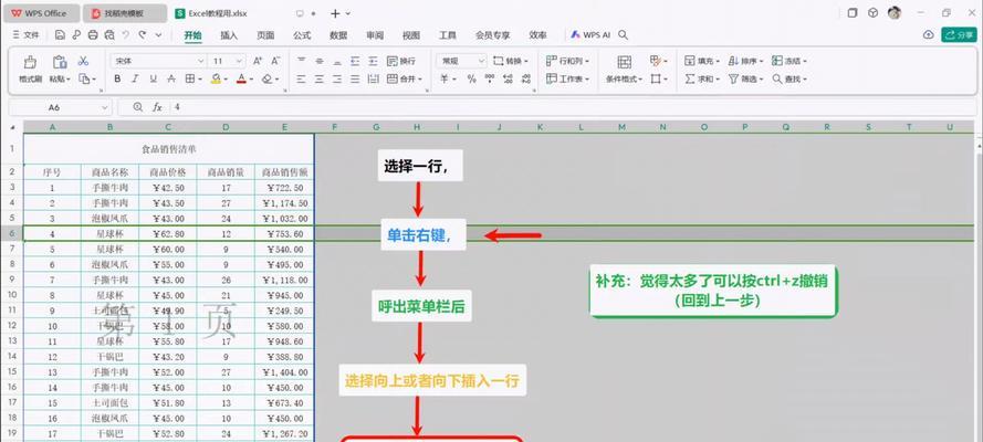 解决WPS表格打不开的问题（针对WPS表格打不开的情况进行解决方法的介绍）