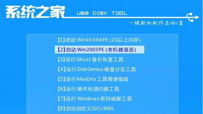 神舟一体机系统安装教程（轻松学会如何给神舟一体机安装系统）
