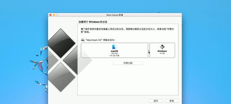 MacBook双系统安装教程（一键完成，零基础也能搞定！）