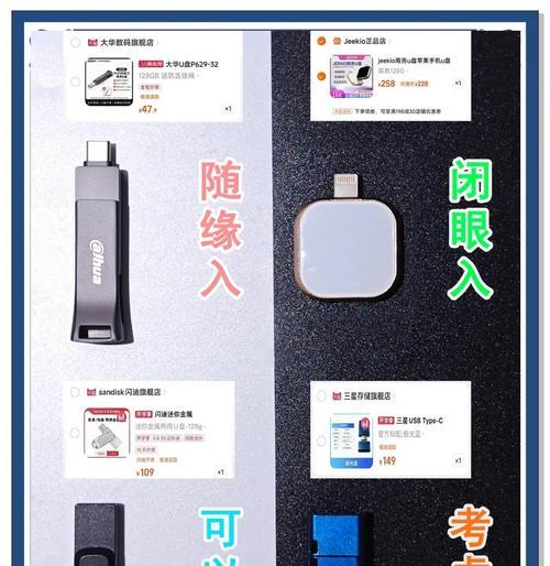 用U盘装新系统的简易教程（轻松安装新系统，一步到位！）