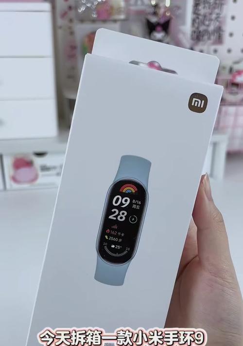 小米手环连接指南（轻松连接小米手环，畅享智能健康生活）