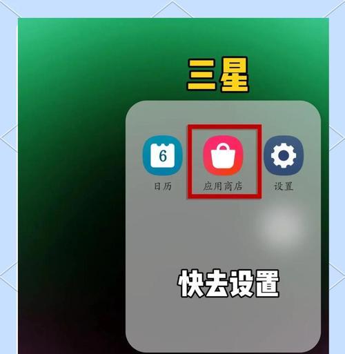 如何关闭应用角标？（简单步骤助你关闭手机应用角标）