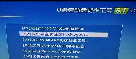 如何使用HDDReg修复硬盘故障（HDDReg教程详解，快速解决硬盘问题）