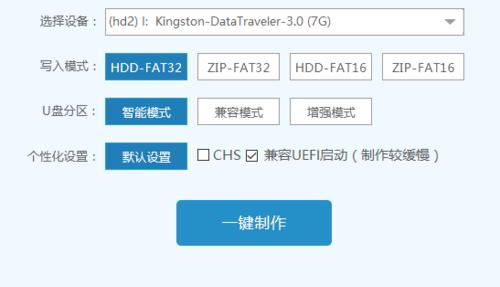 一步步学会使用U盘启动恢复备份系统（从U盘准备到系统恢复备份，轻松搞定）