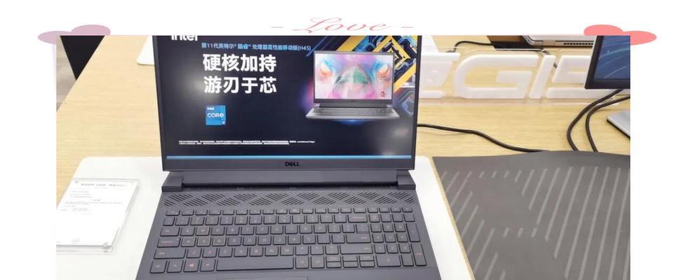 探索戴尔新游匣14的性能和使用体验（一款高性能笔记本电脑带来的游戏与办公乐趣）