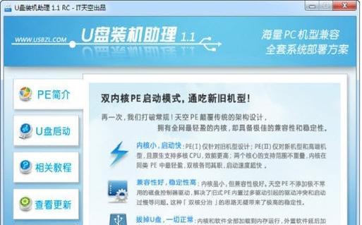 以黑云一键装机U盘教程（简单、高效、自由——打造属于你的专属U盘装机工具）