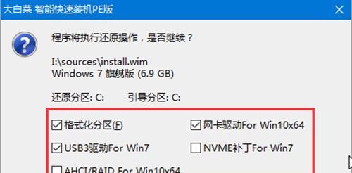 《轻松学会使用大白菜系统优盘》（从零开始，快速上手！）