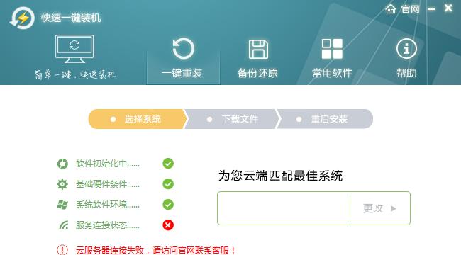 装机吧U盘装机XB教程（最全面的XB装机教程，助您快速搭建理想电脑）