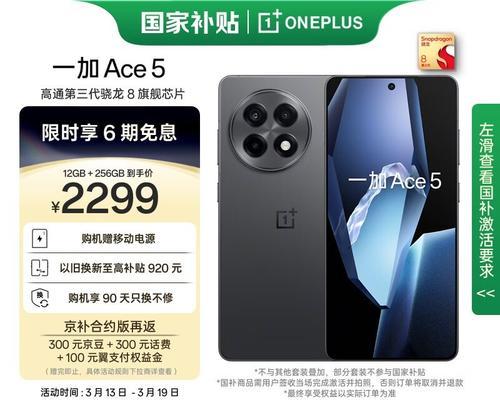 一加5音乐播放体验（一加5音乐播放功能全面升级，为你带来更出色的音乐享受）